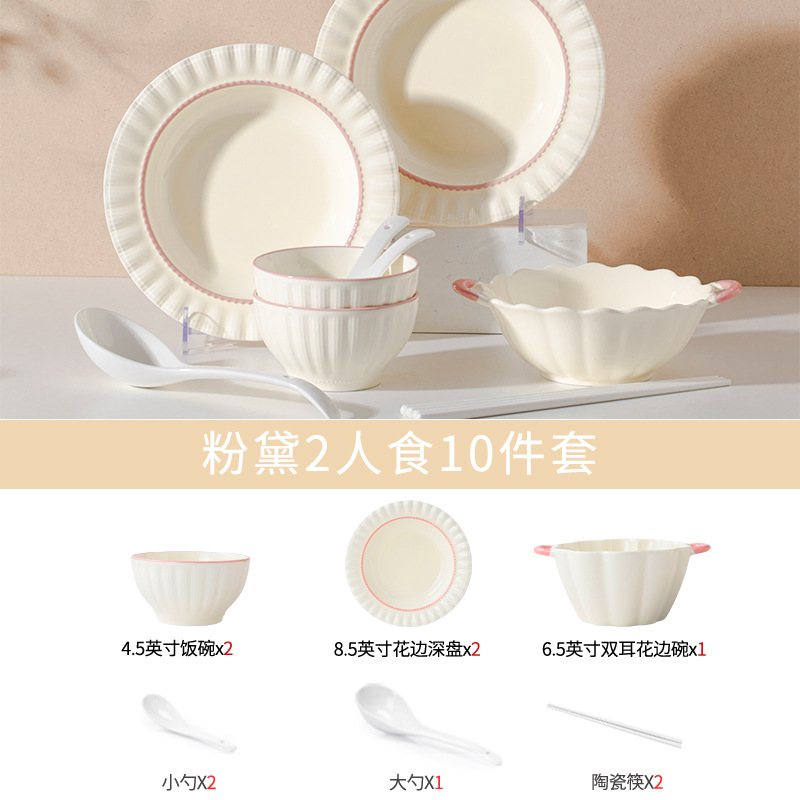 陶瓷餐具套装家用高颜值饭碗碗碟高级感浮雕花边盘子碗盘组合套装