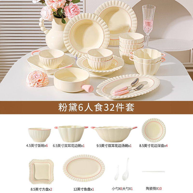陶瓷餐具套装家用高颜值饭碗碗碟高级感浮雕花边盘子碗盘组合套装