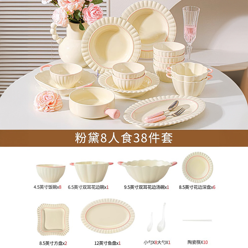 陶瓷餐具套装家用高颜值饭碗碗碟高级感浮雕花边盘子碗盘组合套装