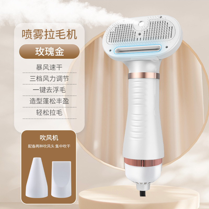 Pet Hair dryer hair-pulling integrated mute dog hair-blowing comb Bath hair-blowing artifact drying cat hair dryer
