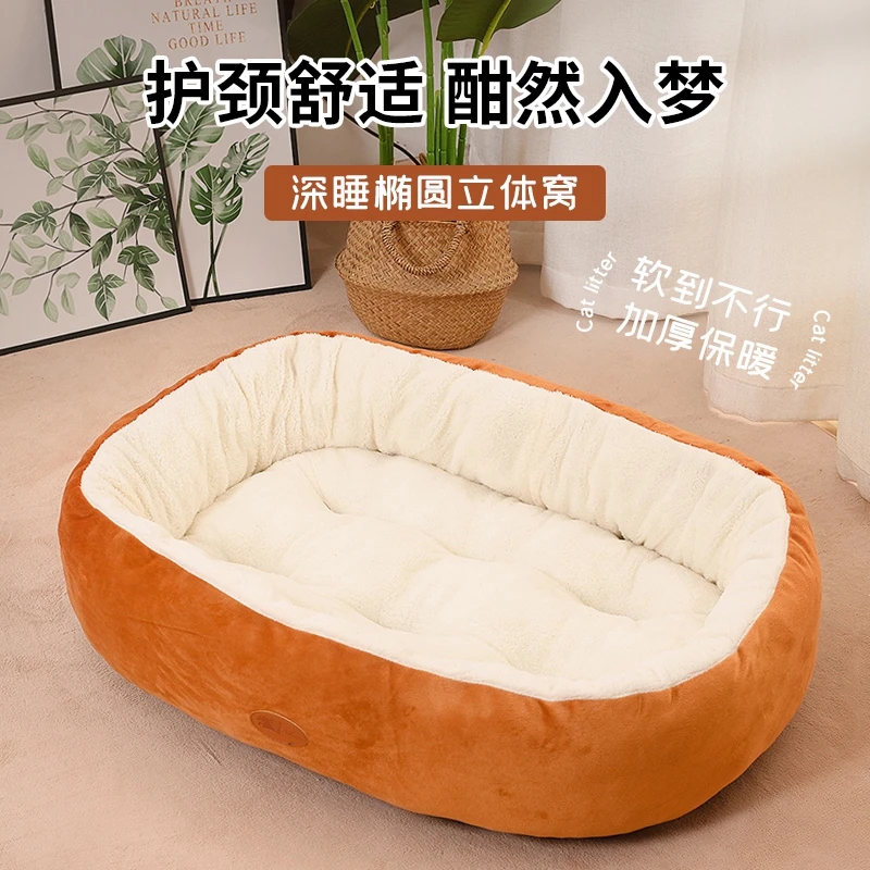 猫窝四季通用封闭式大号椭圆窝加厚冬季保暖冬天小型犬狗垫子狗窝