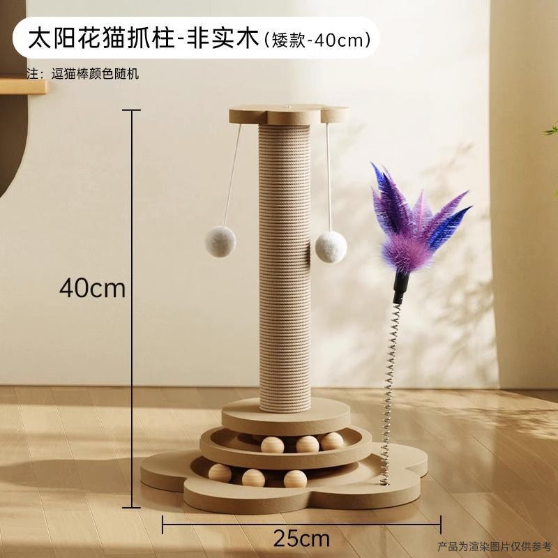 Sisal cat grab board cat climbing frame integrated wear-resistant anti-dandruff scratch-resistant vertical cat grab column cat toy pet supplies