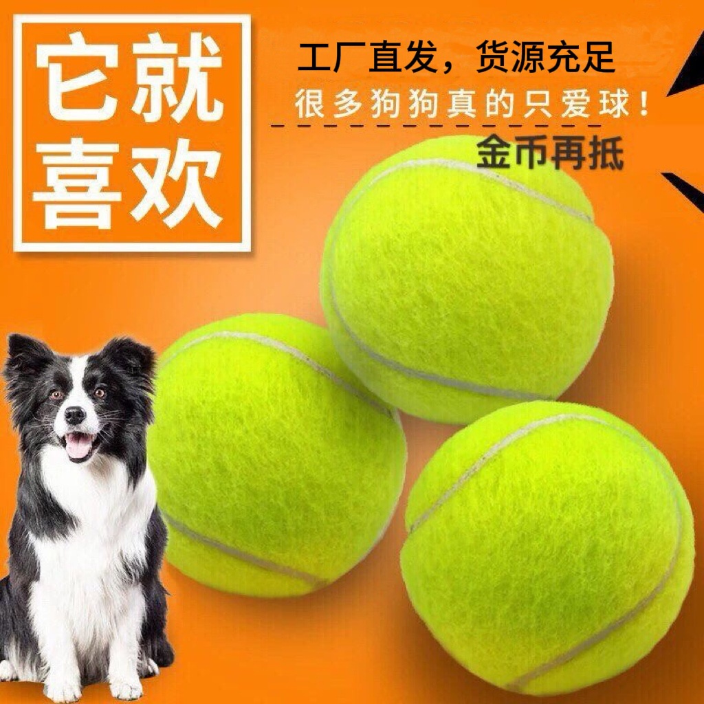 狗狗玩具弹力网球大中小型犬啃咬耐咬玩具橡胶训练球宠物用品