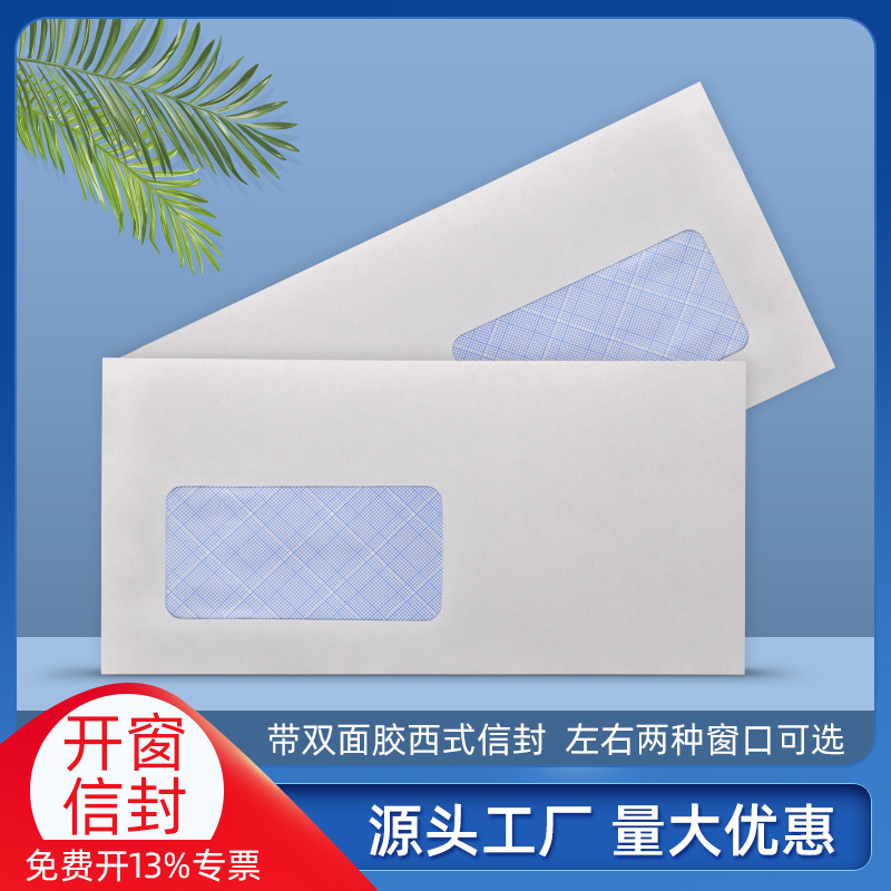 Cross-border supply release paper seal No. 5 plastic window envelope confidential pattern white foreign trade transparent window envelope wholesale