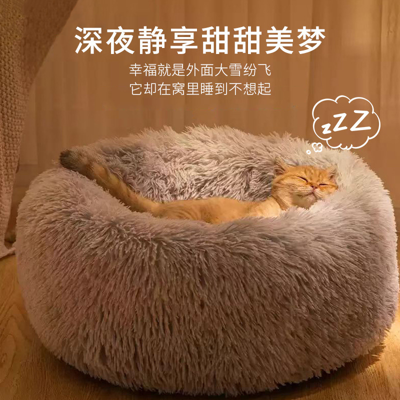 长毛窝狗窝冬季保暖中小型犬狗床垫子冬季宠物大型犬狗狗睡觉沙发