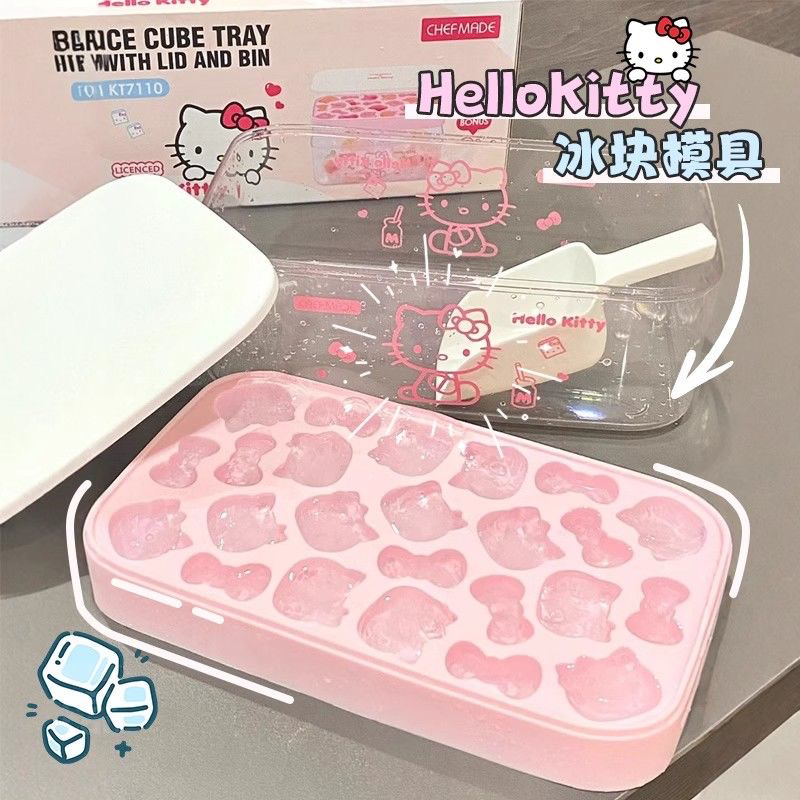 Hellokitty硅胶冰格卡通食品级按压冰块模具家用制冰储冰盒三丽鸥