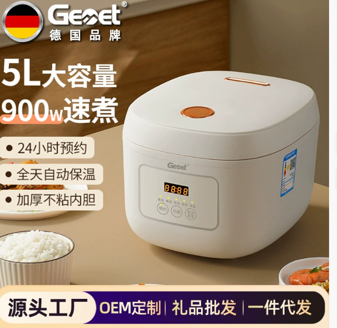 1772089915399557.png 电饭煲.png