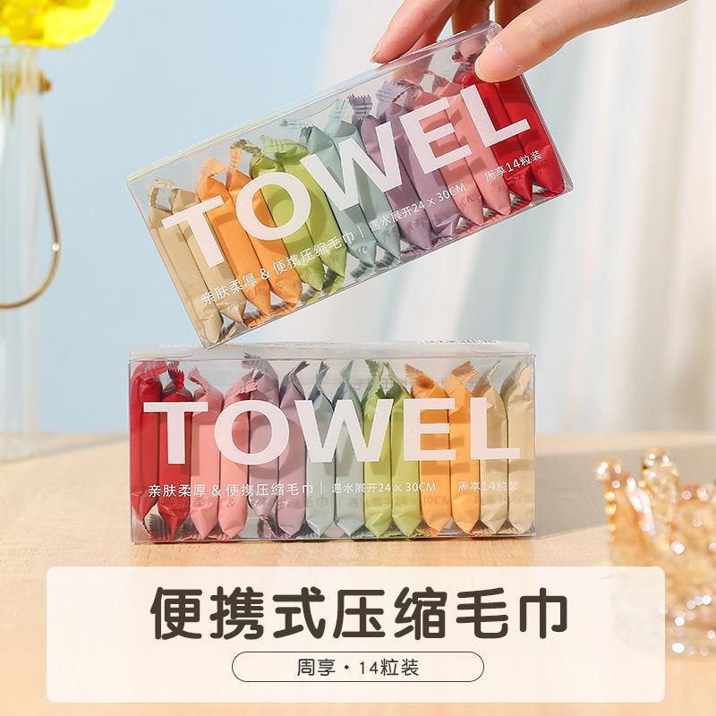 新款彩色口袋旅行14枚压缩毛巾 一次性洗脸巾洗澡加厚便携爆款巾