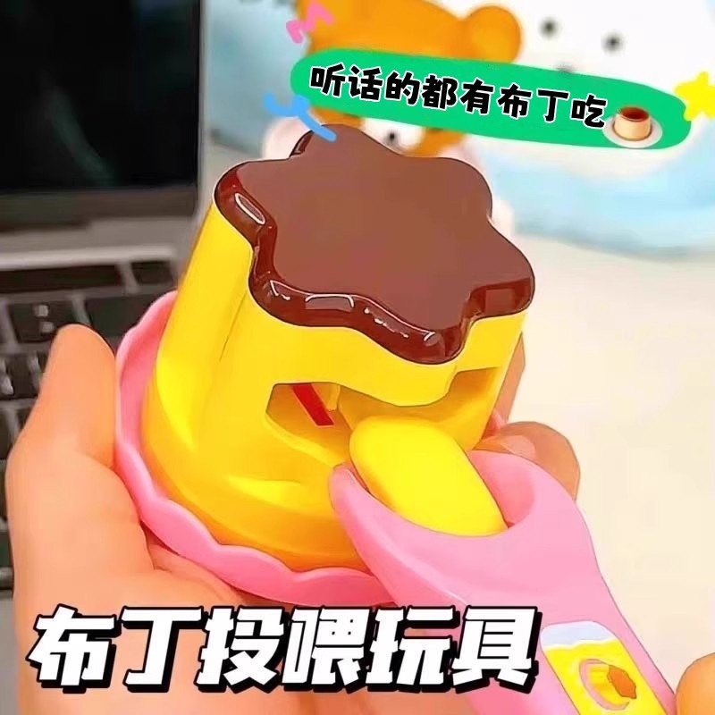 布丁喂食玩具网红爆款女孩生日礼物六一儿童节过家家喂食玩具批发