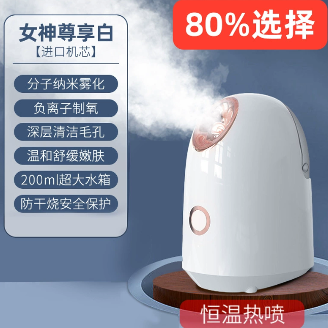 热喷家用纳米喷雾蒸脸器面部喷雾补水仪小型保湿嫩肤美容仪蒸脸仪