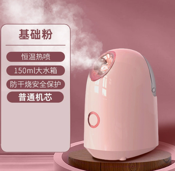蒸脸仪2.png