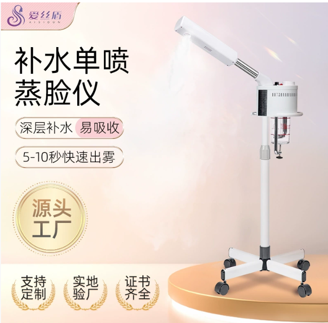 喷雾机.png