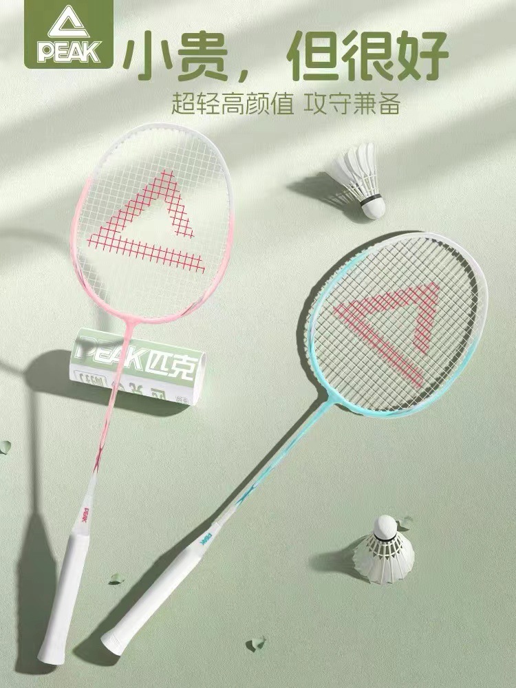 匹克羽毛球拍官方旗舰耐打超轻训练对拍复合铝合金套装款一体耐打