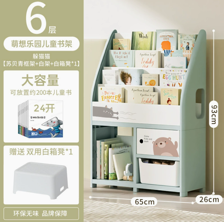 收纳置物架宝宝玩具图书收纳架客厅儿童绘本书架