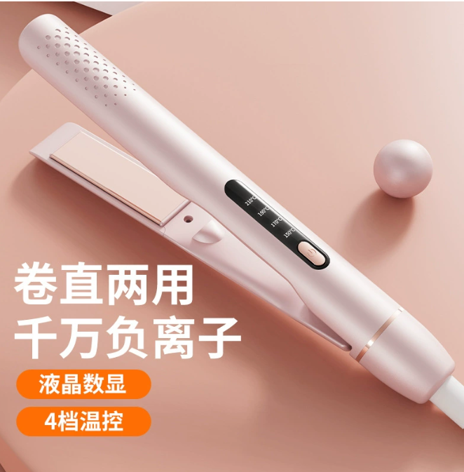 夹板直发梳卷发两用卷发棒直板玉米夹小型刘海拉直迷你便携