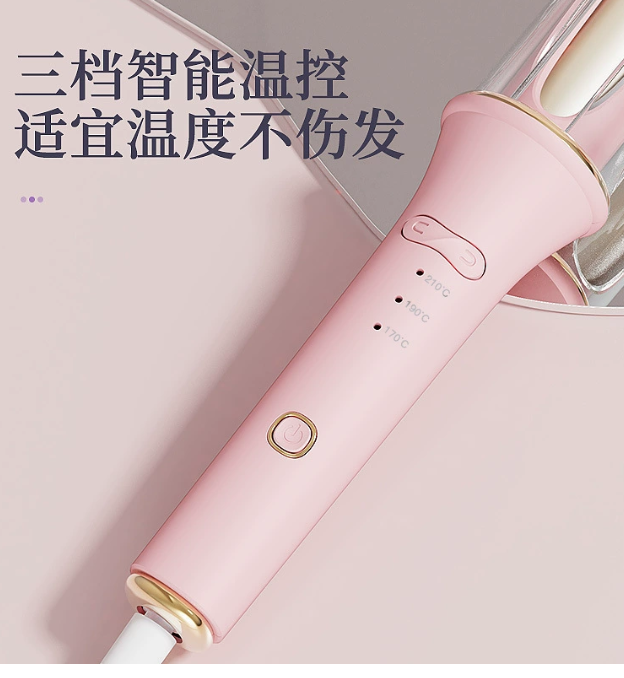 自动卷发棒11.png
