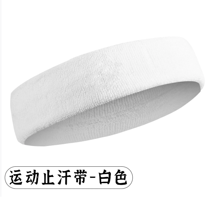 高弹透气羽毛球头带男篮球吸汗运动发带女士健身跑步防汗针织汗带