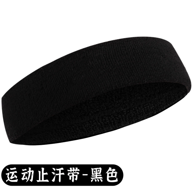 高弹透气羽毛球头带男篮球吸汗运动发带女士健身跑步防汗针织汗带