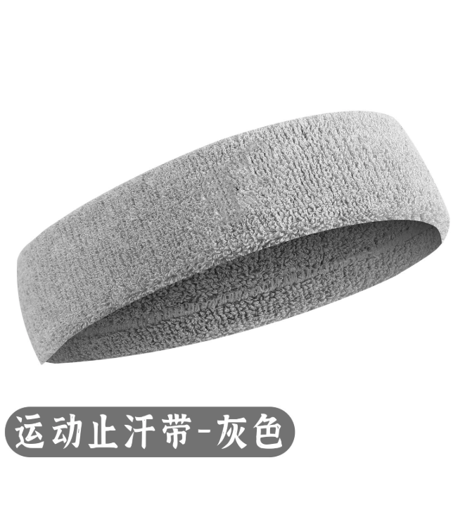 高弹透气羽毛球头带男篮球吸汗运动发带女士健身跑步防汗针织汗带