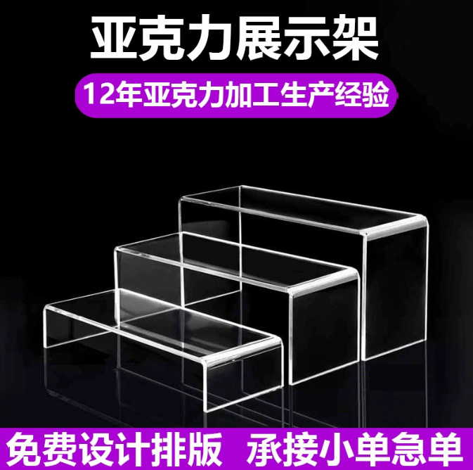 1772163744591614.png 展示架11.png