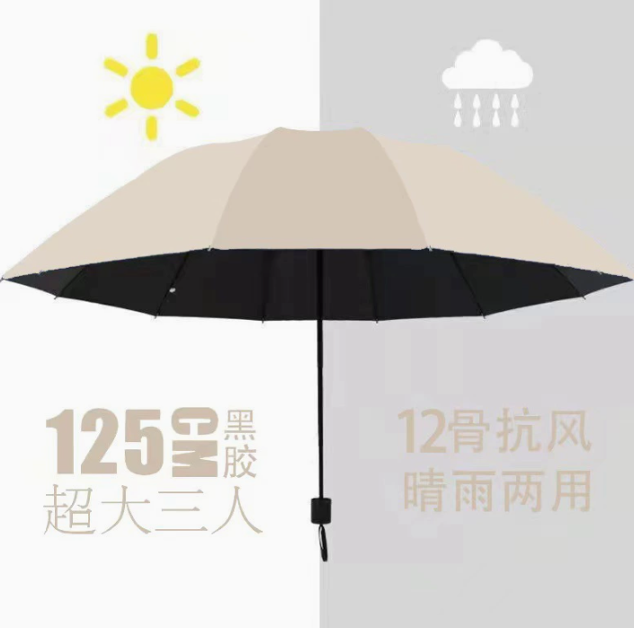 晴雨两用双人折叠伞遮阳伞广告伞