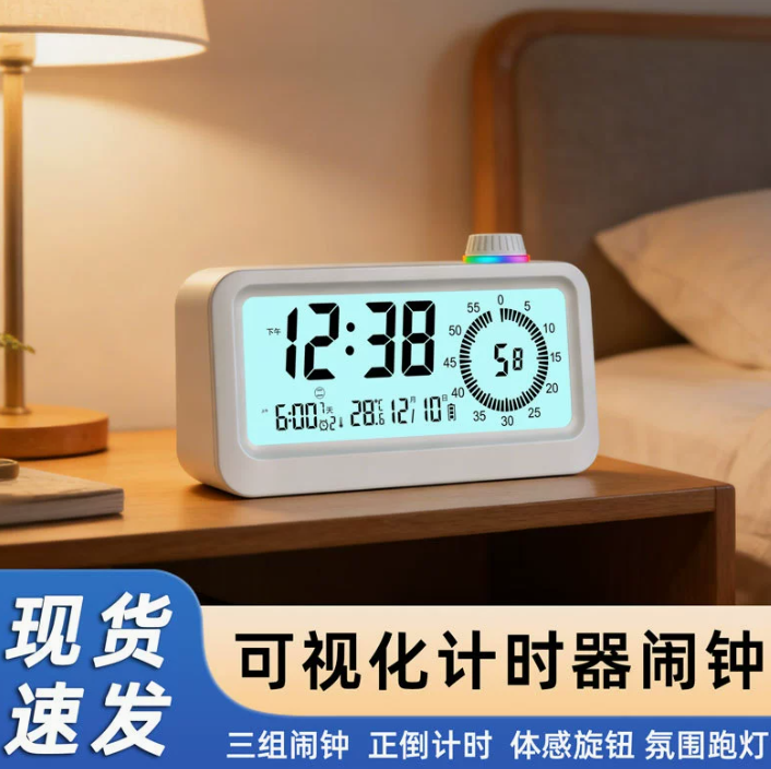 可视化计时器学习专用电子时钟温湿度一体闹钟