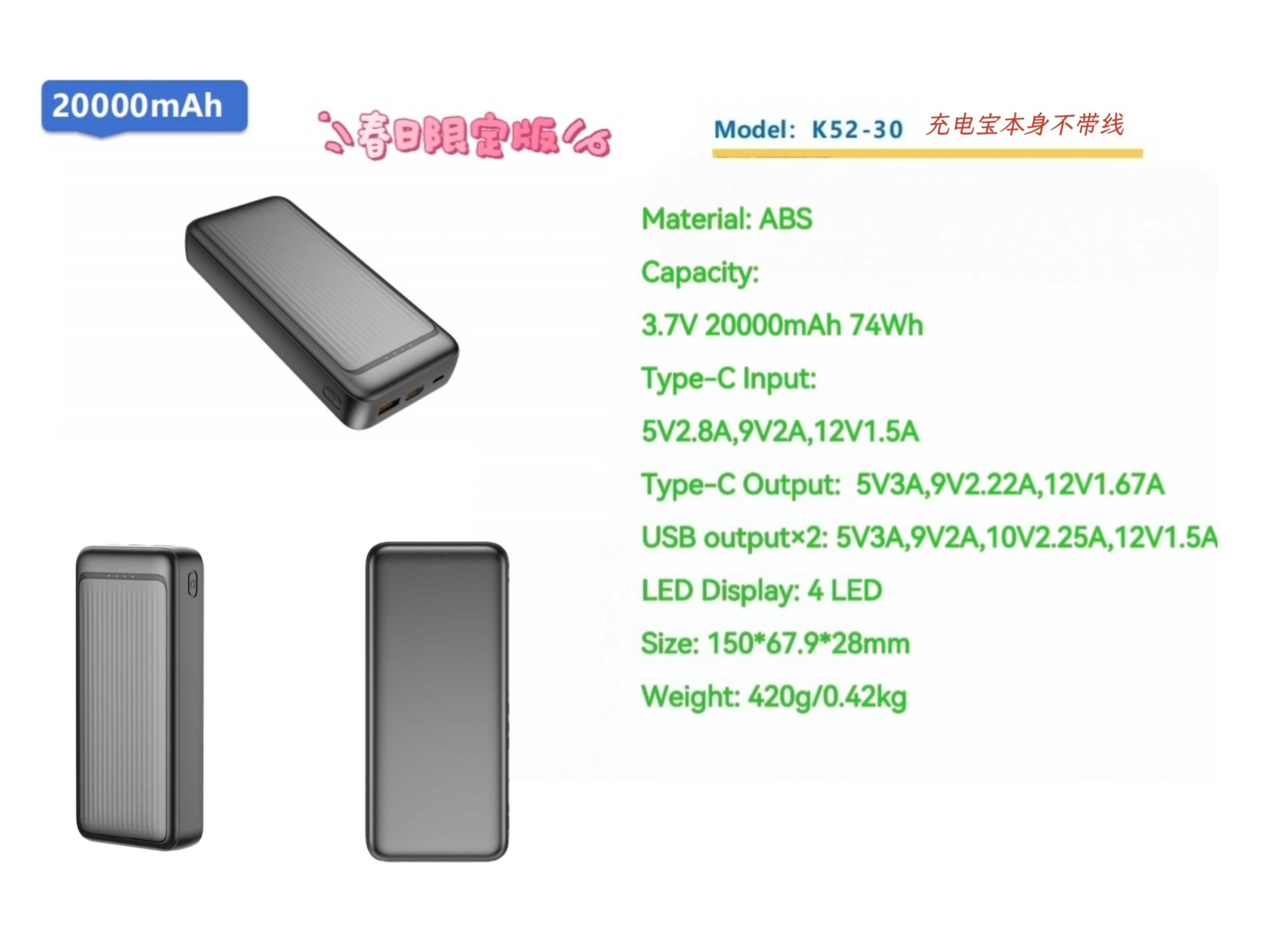 大容量快充移动电源 20000mAh，Type-C 输入输出 ，双向快充， LED 数显充电宝，便携应急电源，充电宝本身不带线