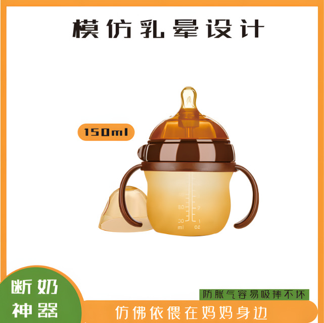 婴儿用品纳米银硅胶抗菌超软弧形大口径防胀气手柄奶瓶240ml奶嘴