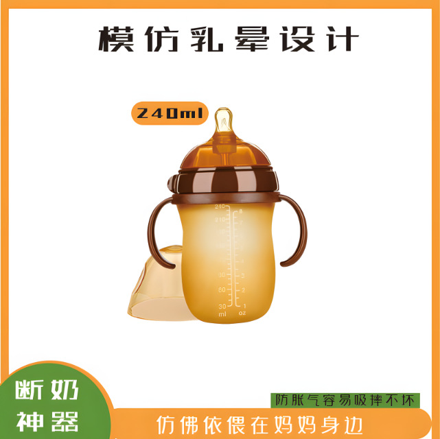 婴儿用品纳米银硅胶抗菌超软弧形大口径防胀气手柄奶瓶240ml奶嘴