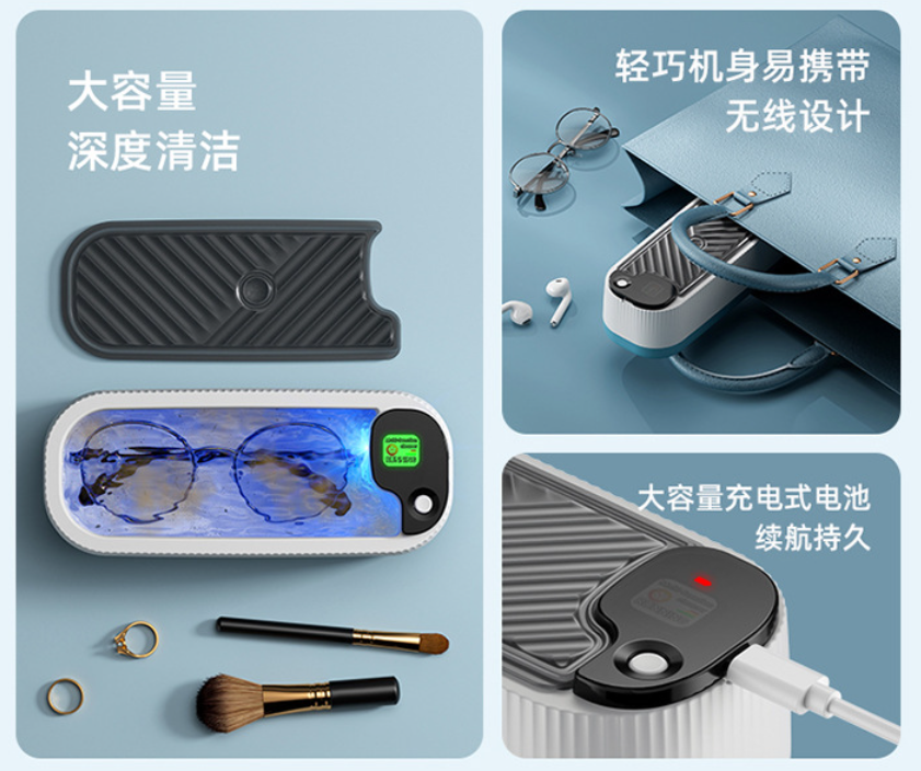 大容量超声波眼镜清洗机，三档定时蓝光消毒，高频震动眼镜清洗机，眼镜牙套美瞳声波清洁多功能眼镜清洗器