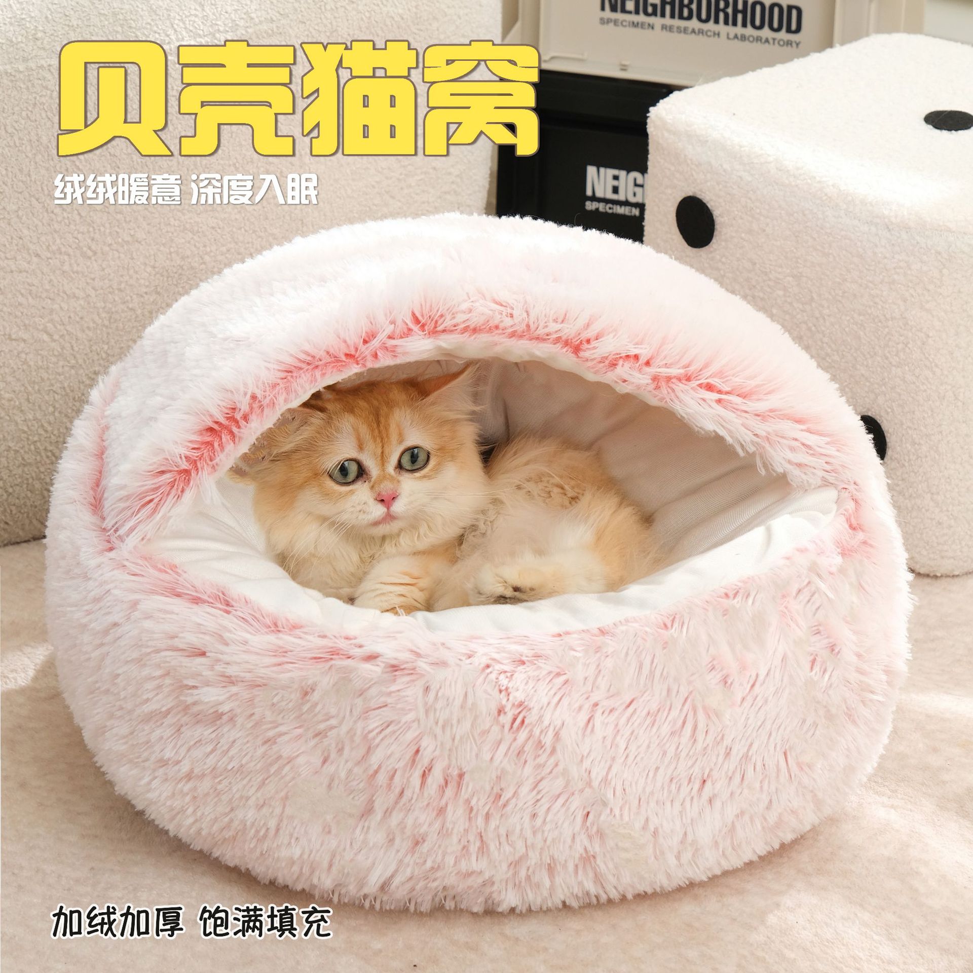 半封闭式猫窝猫咪贝壳窝冬季保暖猫窝四季通用长毛绒猫窝狗窝批发