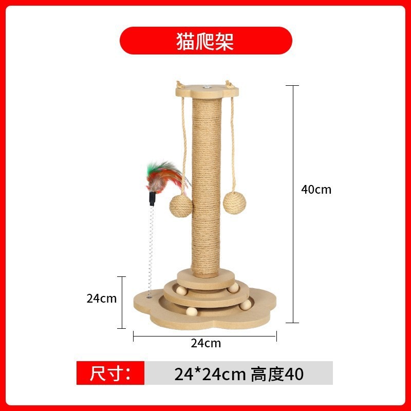 批发猫玩具猫抓板耐磨不掉屑猫抓柱逗猫棒猫爬架实木剑麻神器猫咪