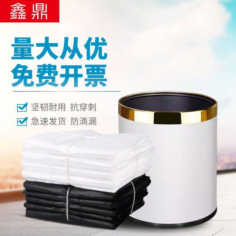 厂家批发酒店垃圾袋宾馆客房一次性白色塑料用品平口垃圾袋可印制10000个