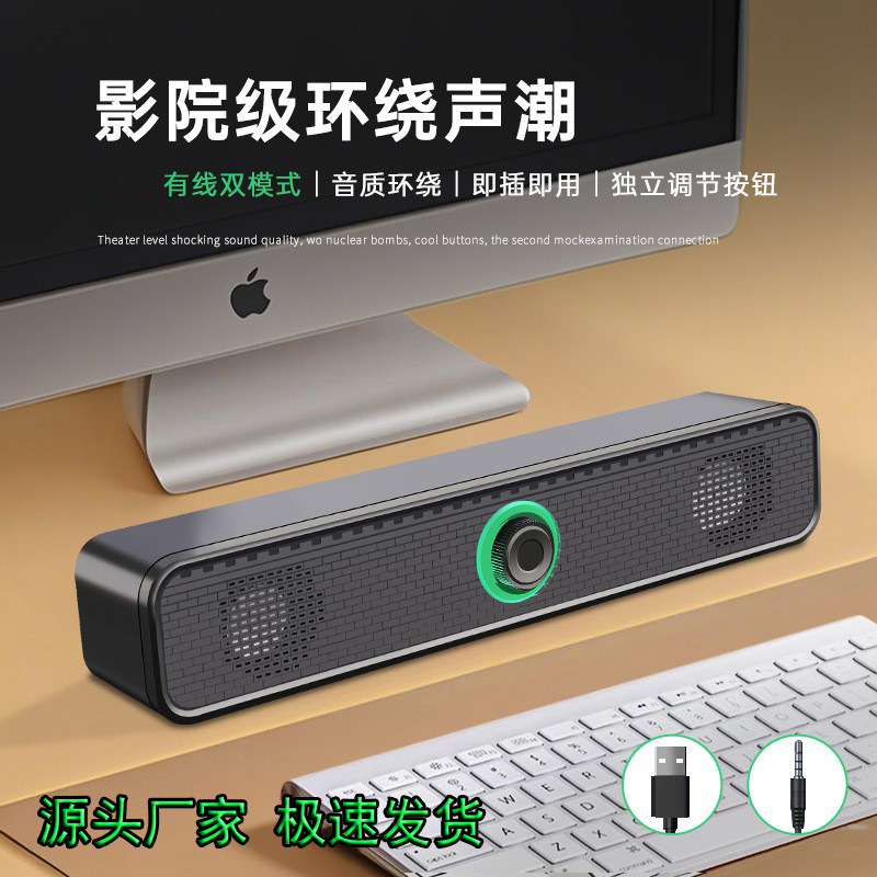 跨境新款家用有线USB小长条台式电脑音箱桌面笔记本低音炮音响