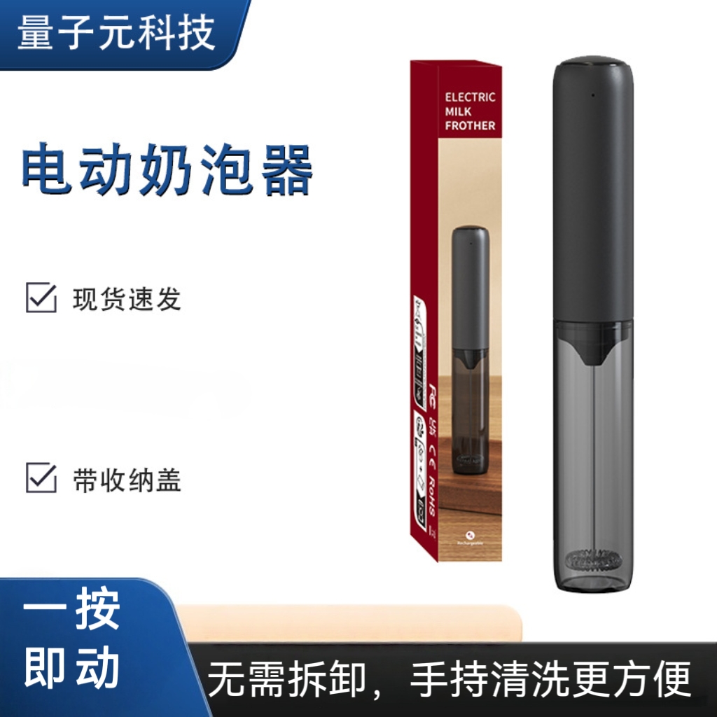 电动奶泡器，手持奶泡棒，适用于咖啡、拿铁、玛奇朵、卡布奇诺、抹茶、电池供电、咖啡搅拌棒，家用咖啡奶泡机，迷你自动牛奶搅拌器，打发神器