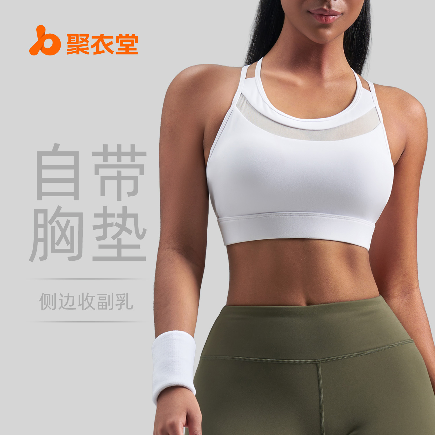 运动文胸美背细带防震固定胸杯瑜伽背心健身内衣