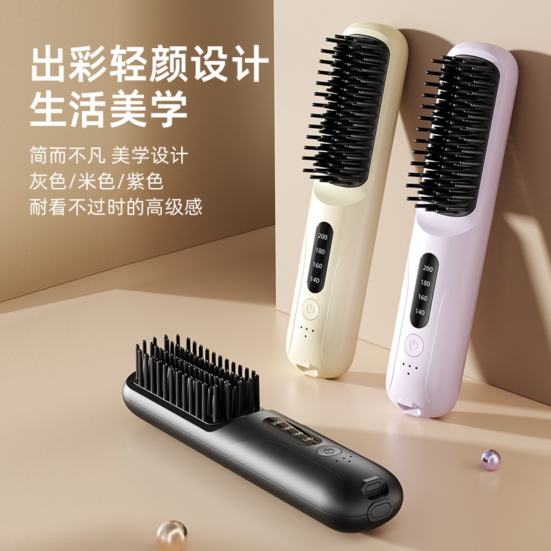 无线直发梳负离子不伤发，防烫齿梳设计 四档调温 直卷内扣一梳成型，便携充电式直卷两用，家用旅行懒人造型神器