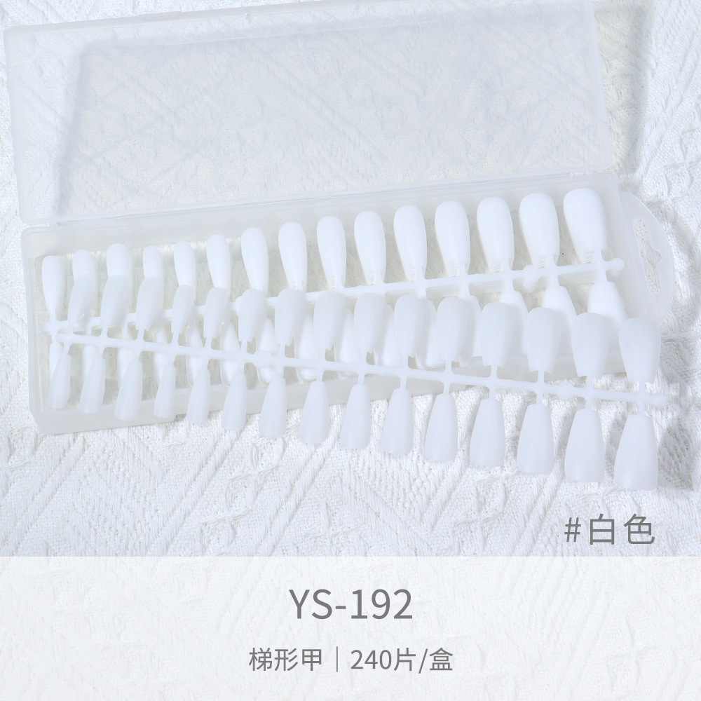 新款裸色磨砂免刻磨穿戴甲甲片 240片盒装纯色无痕假指甲穿戴甲片