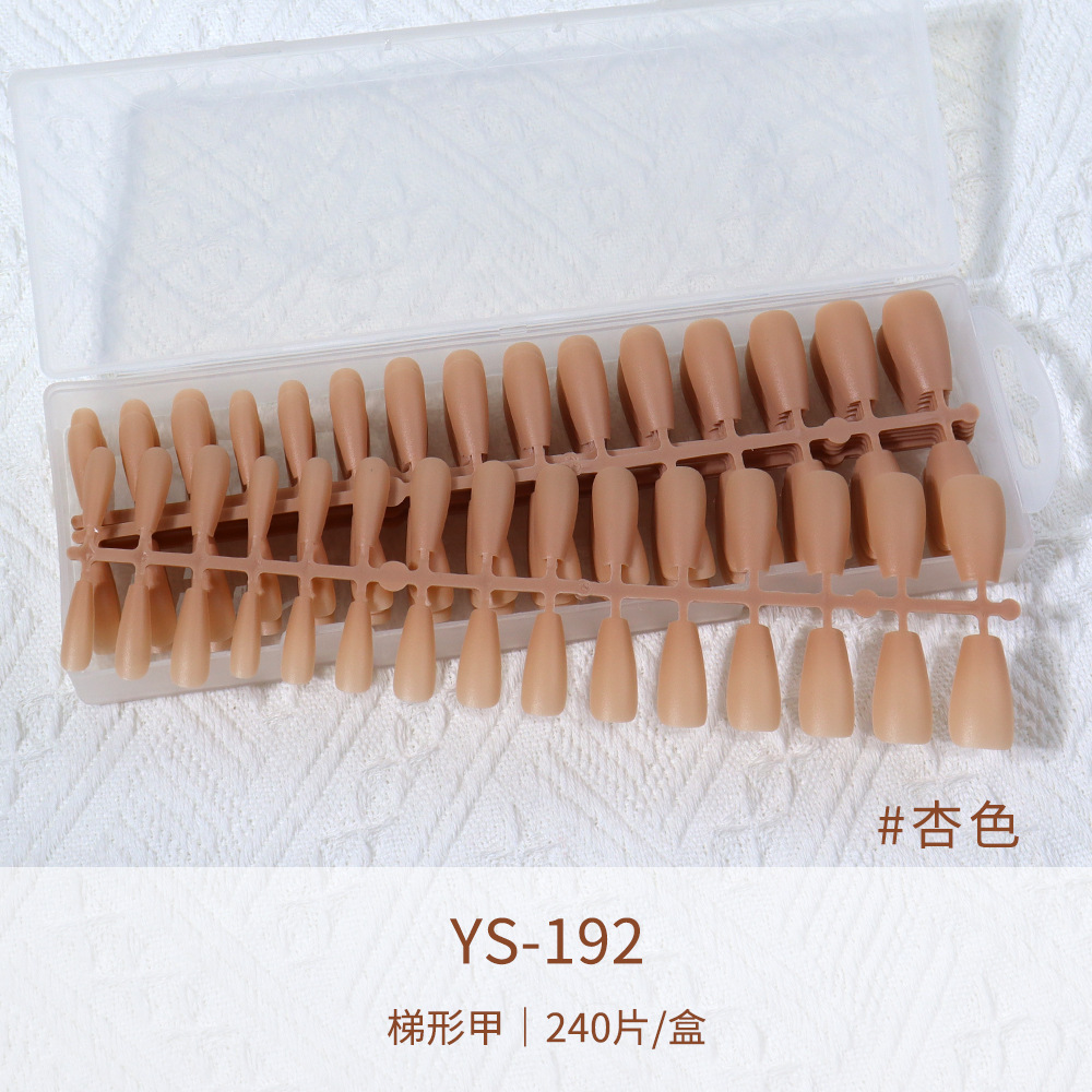 新款裸色磨砂免刻磨穿戴甲甲片 240片盒装纯色无痕假指甲穿戴甲片