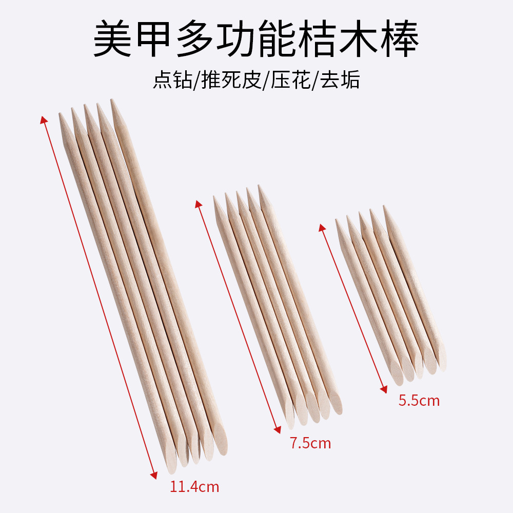 美甲店专用小木棒 100根袋装美甲工具11.4cm多功能双头桔木棒批发