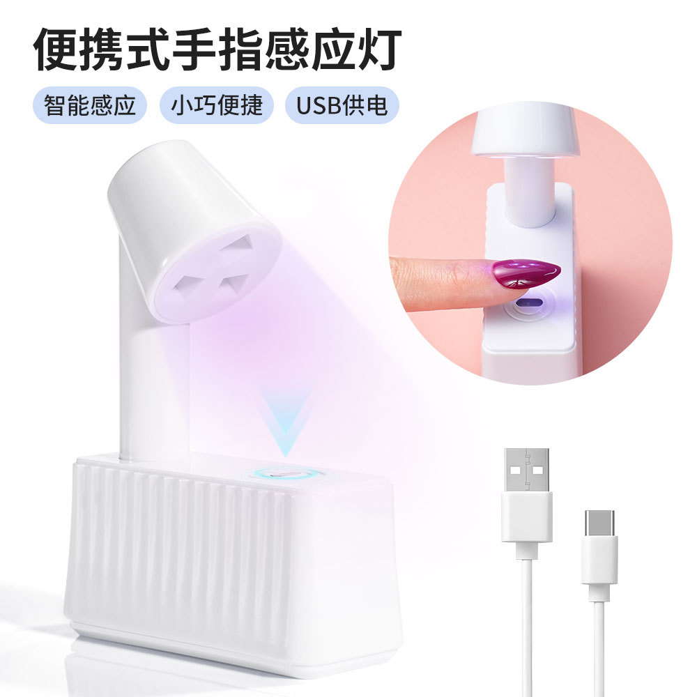 美甲光疗灯速干迷你智能触感紫外线小巧便携单指USB美甲烤灯批发