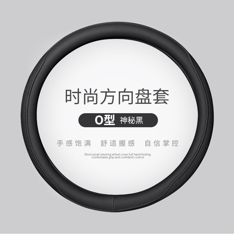 汽车方向盘套四季通用型女士可爱夏季防滑吸汗透气PU皮车把保护套
