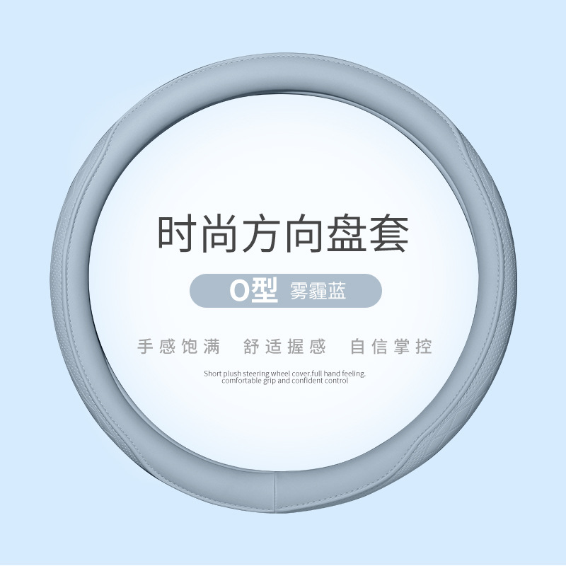 汽车方向盘套四季通用型女士可爱夏季防滑吸汗透气PU皮车把保护套