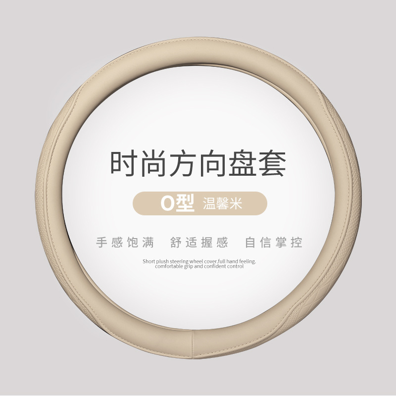汽车方向盘套四季通用型女士可爱夏季防滑吸汗透气PU皮车把保护套
