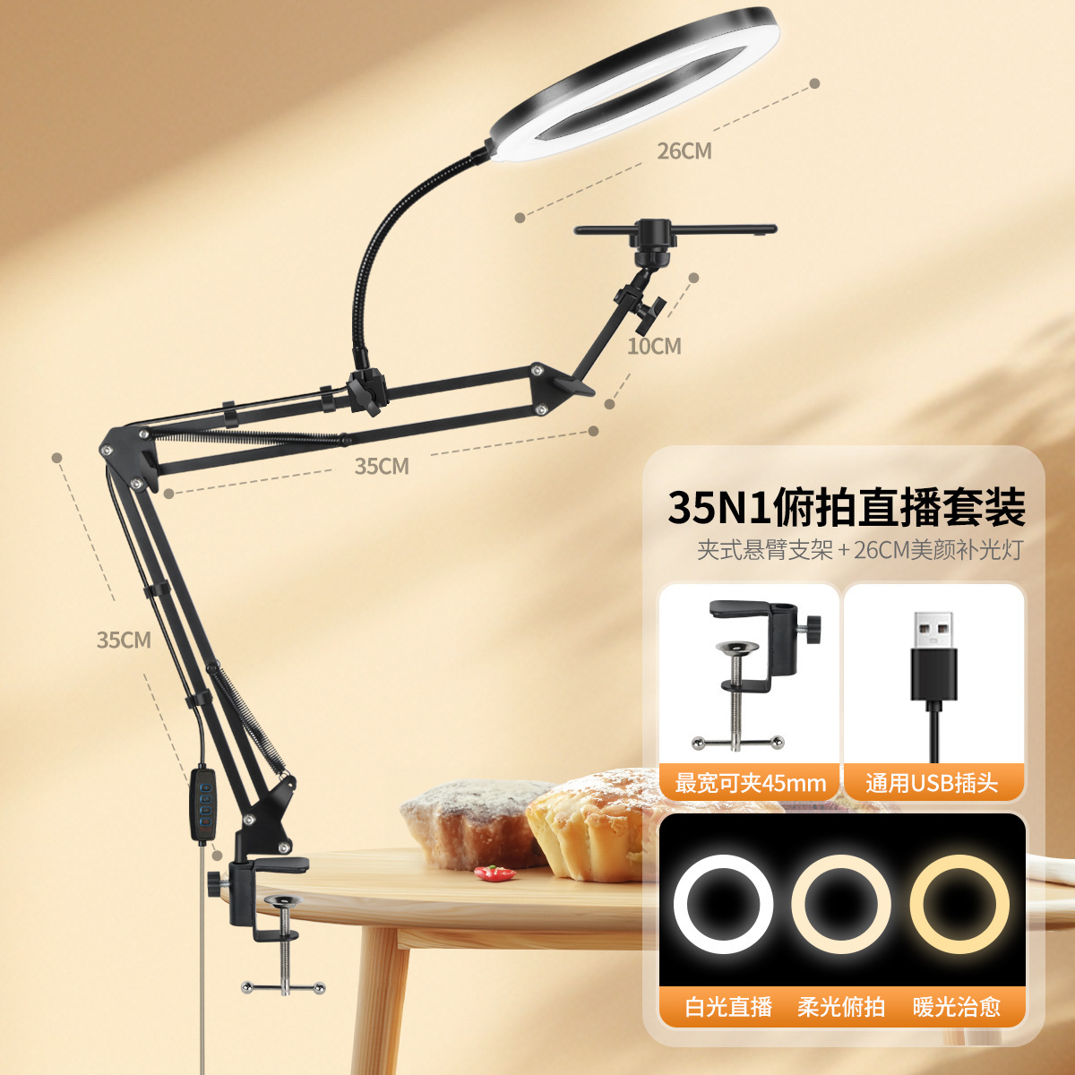 机支架桌面直播自拍杆三脚架拍美食录视频神器上专用拍摄补光灯