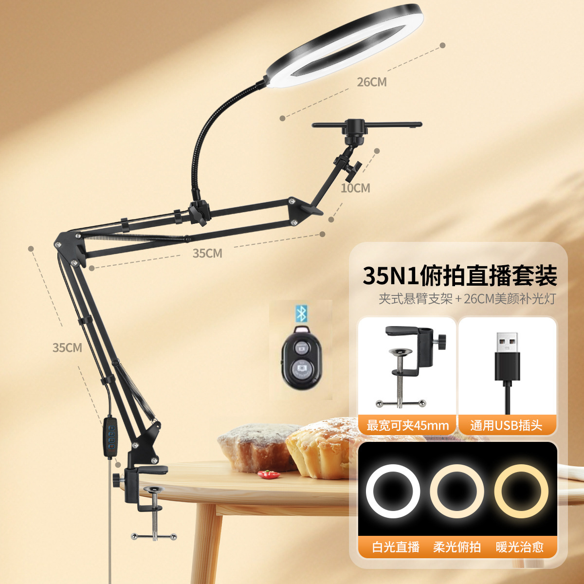 机支架桌面直播自拍杆三脚架拍美食录视频神器上专用拍摄补光灯