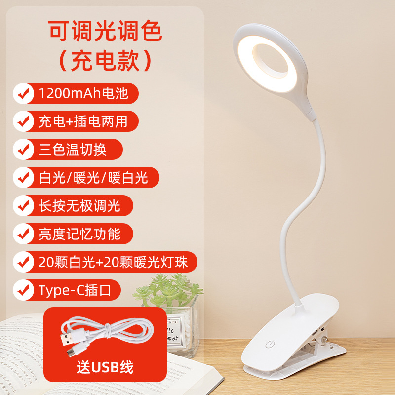 可夹式LED环形护眼台灯，三色调光床头夹子灯，多场景可夹可立可挂墙台灯，宿舍卧室阅读护眼台灯。