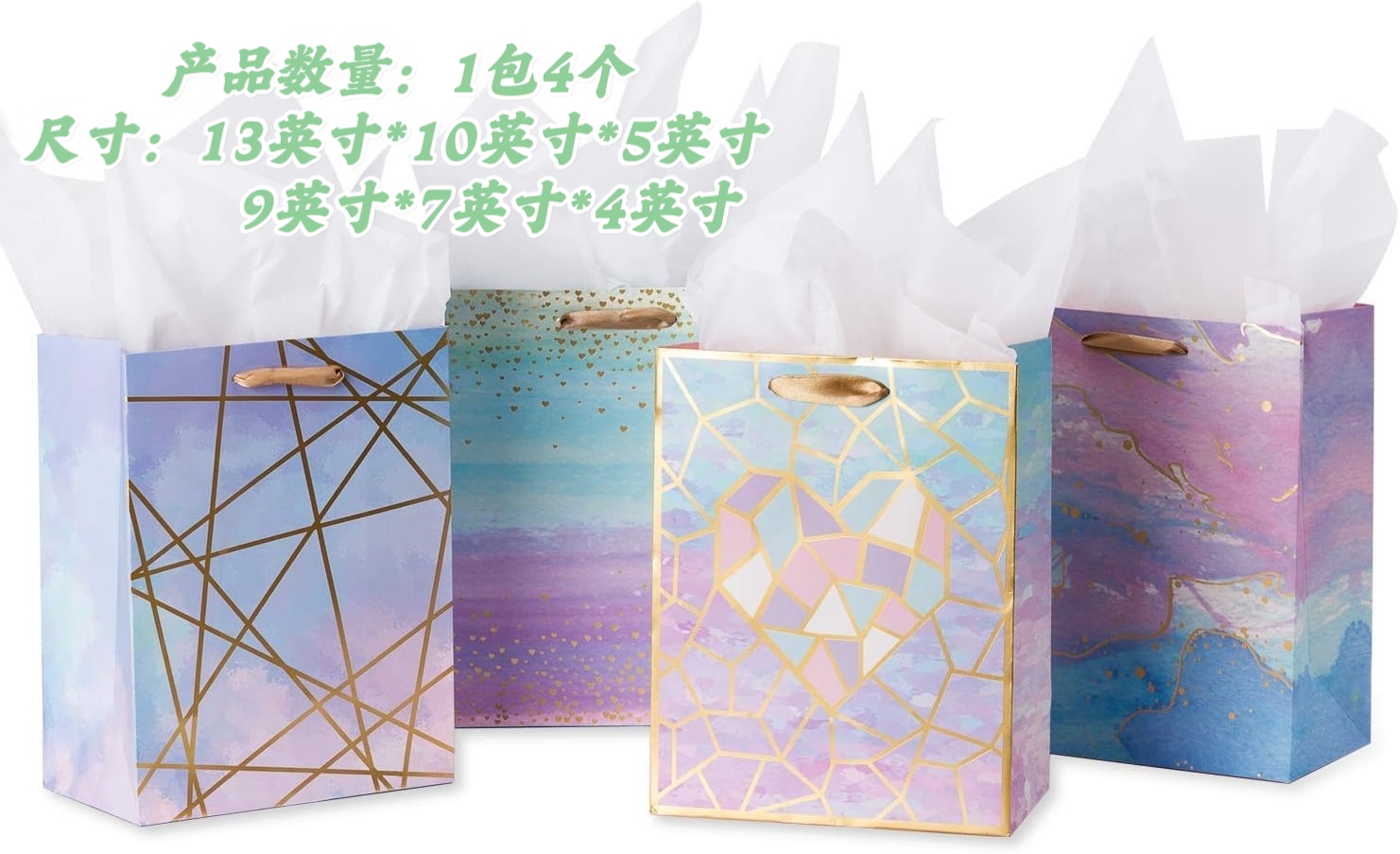 渐变烫金纸袋情人节浪漫礼品袋，手提纸袋送礼生日回礼包装袋,彩色大理石图案礼品袋，配有薄纸，适合购物、派对、婚礼，两种尺寸可选