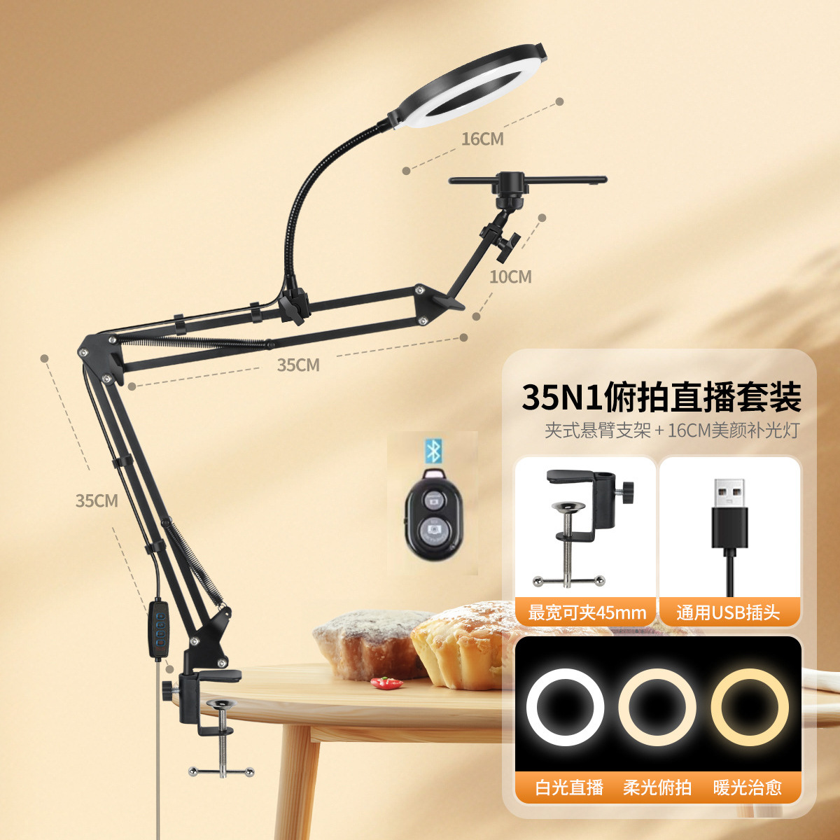 机支架桌面直播自拍杆三脚架拍美食录视频神器上专用拍摄补光灯