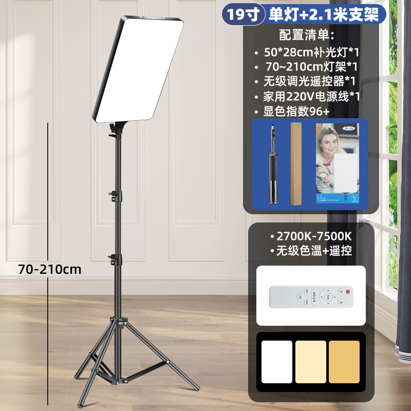 Live‑streaming fill light for hosts, professional LED flat-panel beauty lighting for live broadcasts
